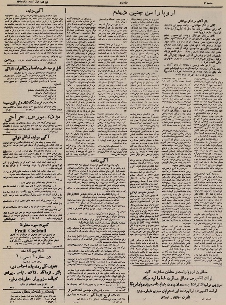 پرونده:Ettelaat13251201.pdf