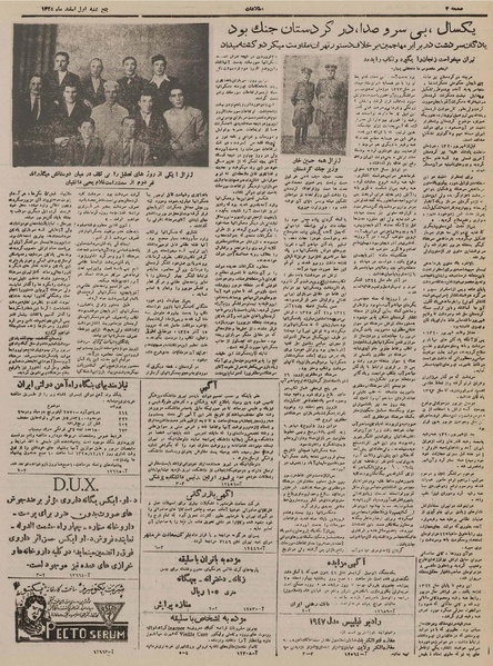 پرونده:Ettelaat13251201.pdf