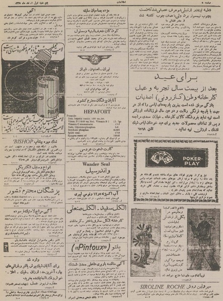 پرونده:Ettelaat13251201.pdf