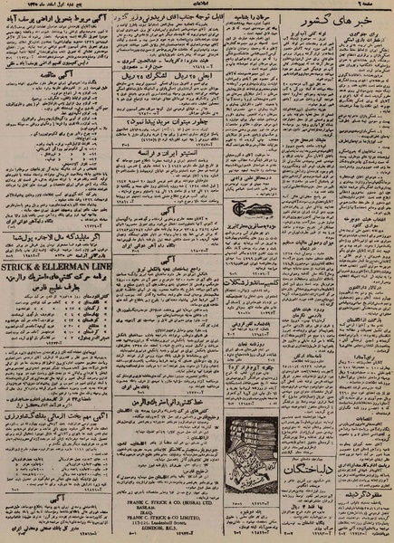 پرونده:Ettelaat13251201.pdf