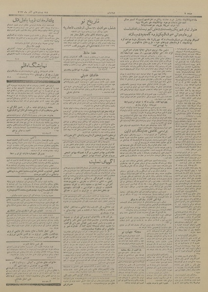 پرونده:Ettelaat13270927.pdf