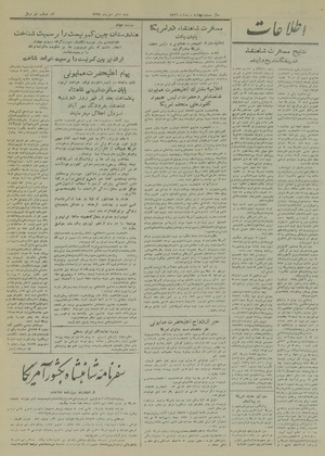 Ettelaat13281010.pdf