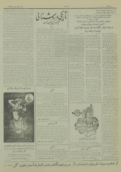 پرونده:Ettelaat13281010.pdf