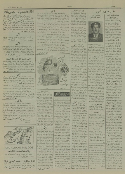 پرونده:Ettelaat13281010.pdf