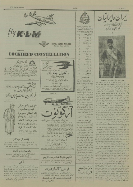 پرونده:Ettelaat13281010.pdf