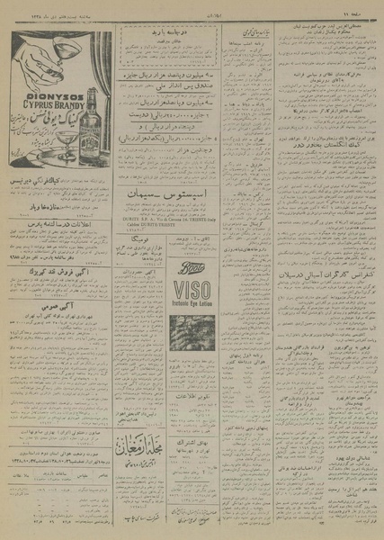 پرونده:Ettelaat13281027.pdf