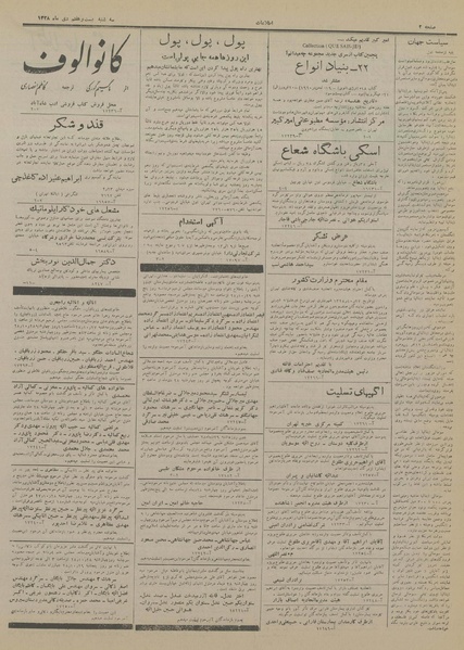 پرونده:Ettelaat13281027.pdf