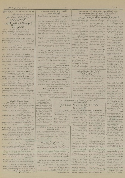 پرونده:Ettelaat13281027.pdf