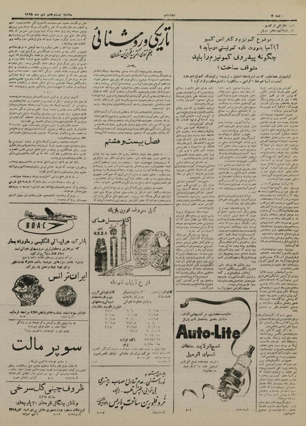 پرونده:Ettelaat13281027.pdf