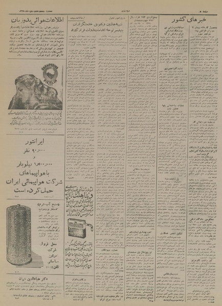 پرونده:Ettelaat13281027.pdf