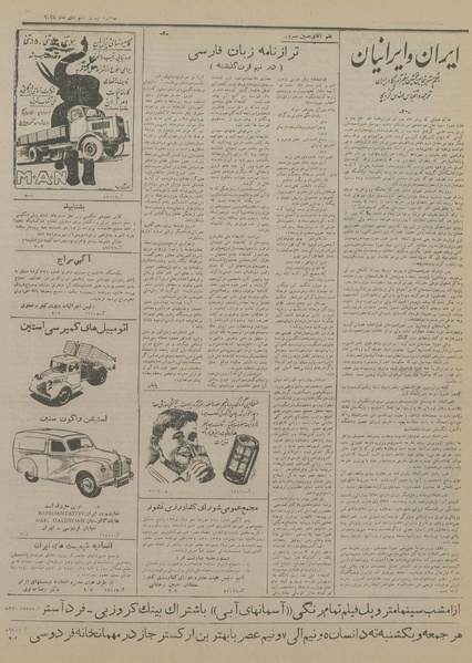 پرونده:Ettelaat13281027.pdf