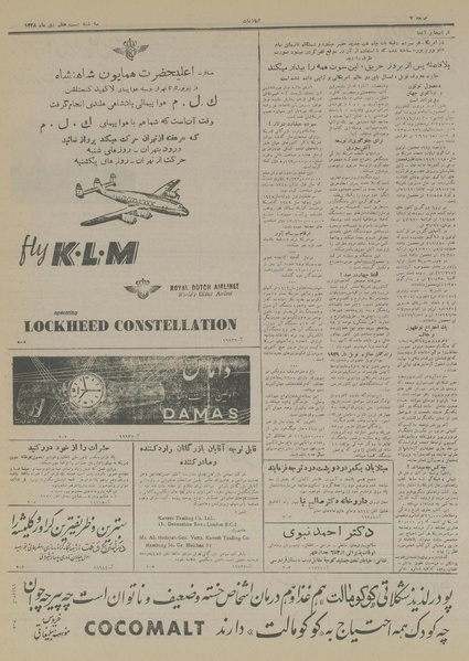 پرونده:Ettelaat13281027.pdf