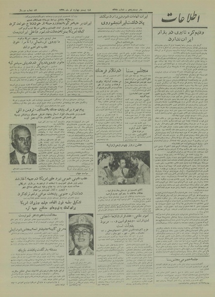 پرونده:Ettelaat13290424.pdf