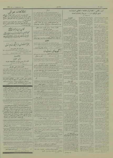 پرونده:Ettelaat13290424.pdf