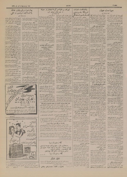 پرونده:Ettelaat13290424.pdf