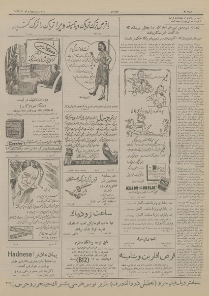 پرونده:Ettelaat13290424.pdf