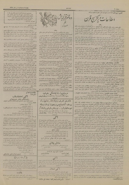 پرونده:Ettelaat13290424.pdf