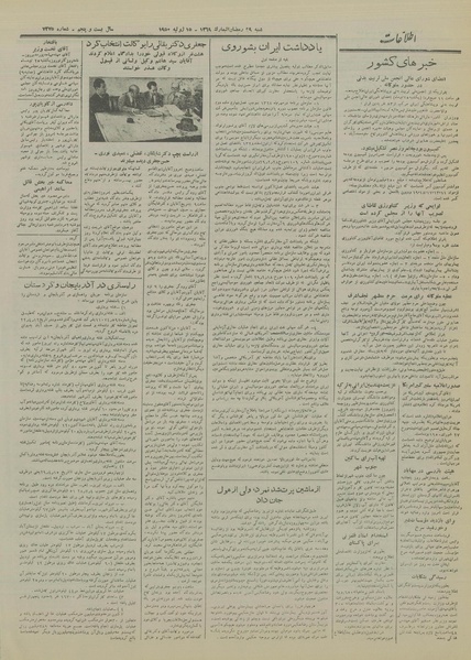 پرونده:Ettelaat13290424.pdf