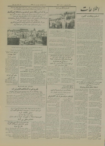 پرونده:Ettelaat13290618.pdf