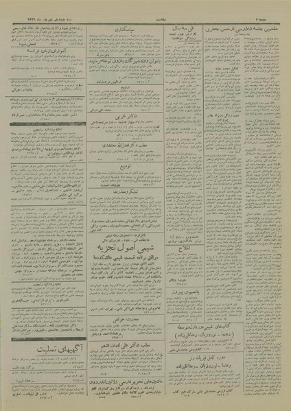 پرونده:Ettelaat13290618.pdf