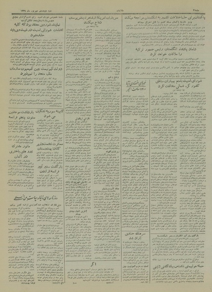 پرونده:Ettelaat13290618.pdf