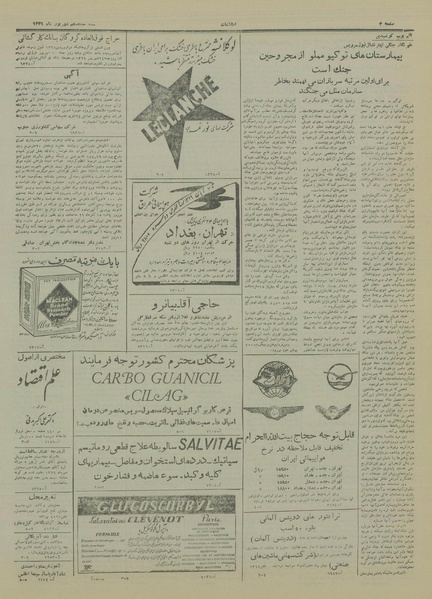 پرونده:Ettelaat13290618.pdf