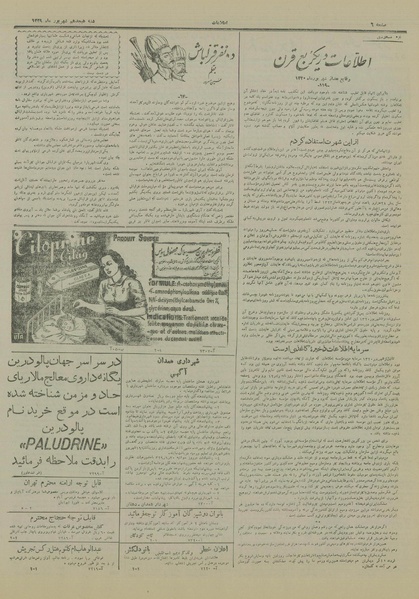 پرونده:Ettelaat13290618.pdf