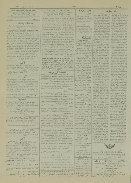 پرونده:Ettelaat13290618.pdf