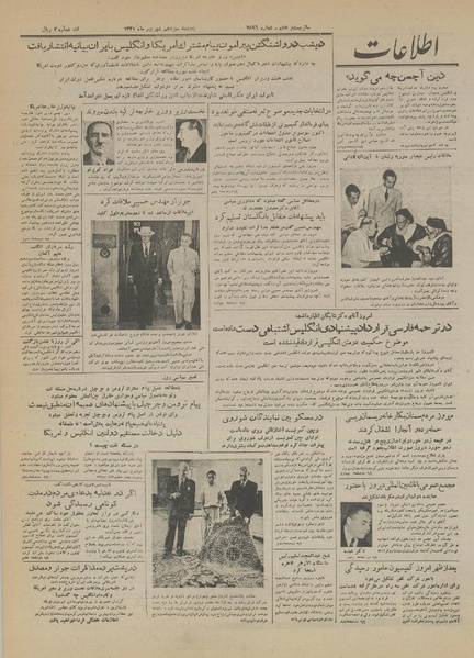 پرونده:Ettelaat13310613.pdf