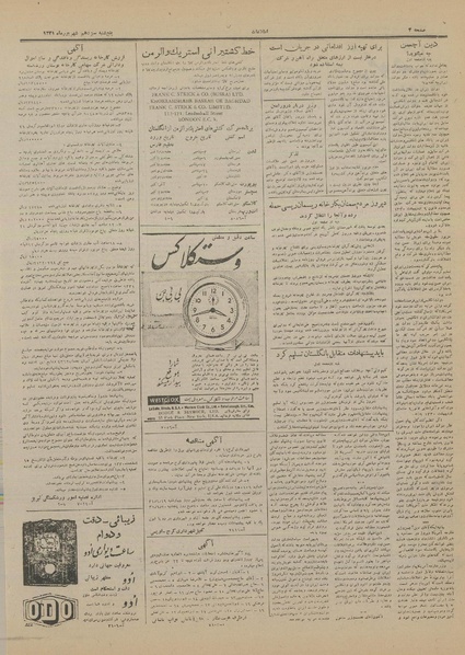 پرونده:Ettelaat13310613.pdf