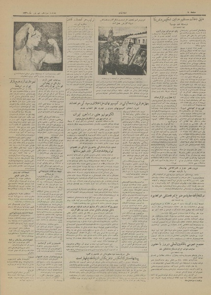 پرونده:Ettelaat13310613.pdf