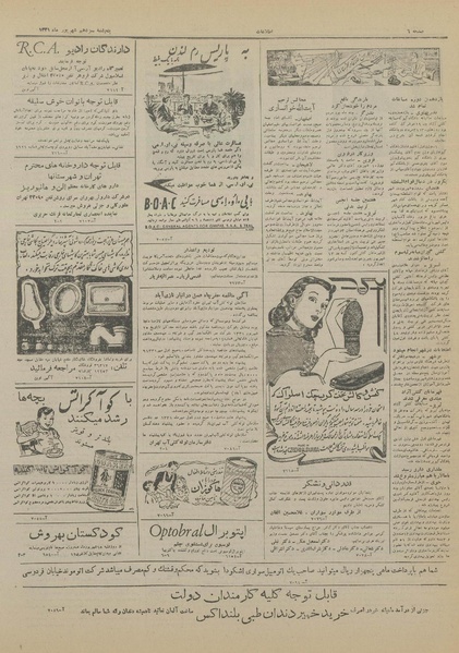 پرونده:Ettelaat13310613.pdf