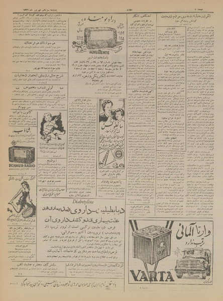 پرونده:Ettelaat13310613.pdf