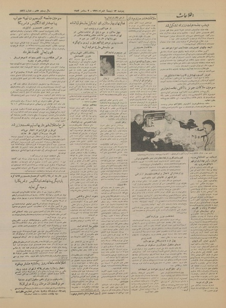 پرونده:Ettelaat13310613.pdf