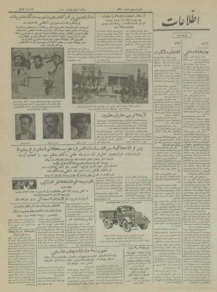 پرونده:Ettelaat13330705.pdf