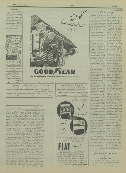 پرونده:Ettelaat13330705.pdf