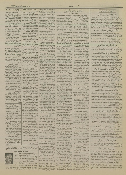 پرونده:Ettelaat13340621.pdf