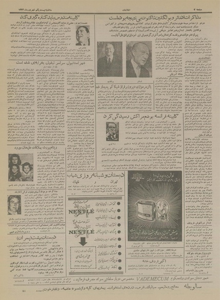 پرونده:Ettelaat13340621.pdf