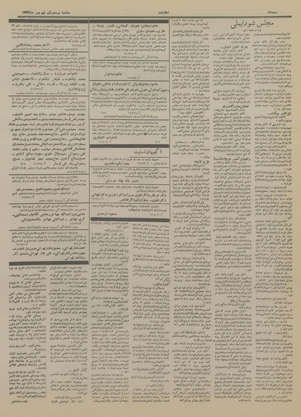 پرونده:Ettelaat13340621.pdf