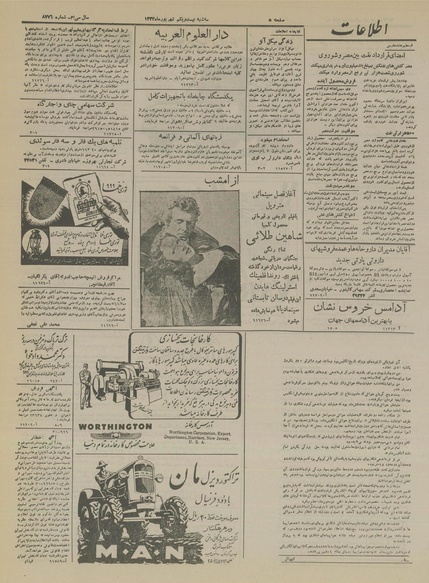 پرونده:Ettelaat13340621.pdf