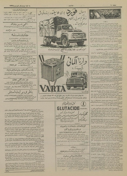 پرونده:Ettelaat13340621.pdf