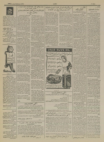 پرونده:Ettelaat13340621.pdf