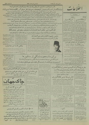 Ettelaat13350530.pdf