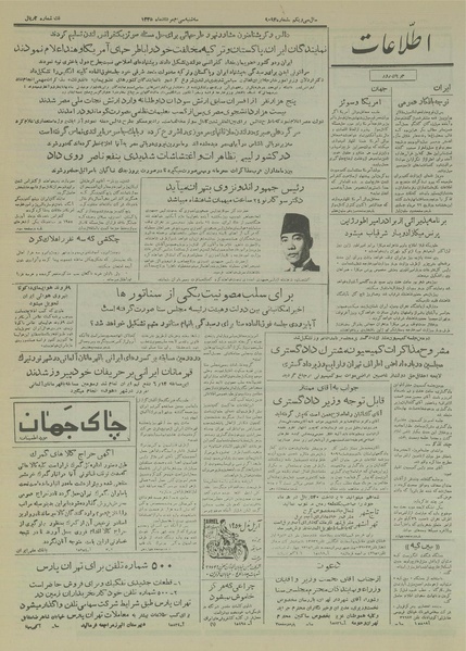 پرونده:Ettelaat13350530.pdf