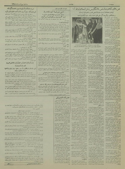 پرونده:Ettelaat13350530.pdf