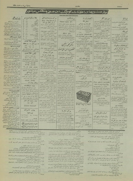 پرونده:Ettelaat13350530.pdf