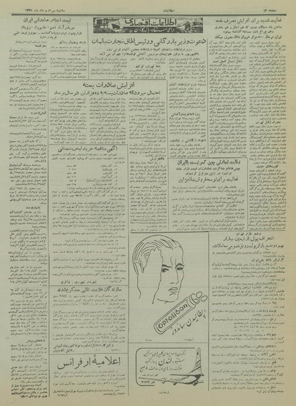 پرونده:Ettelaat13350530.pdf