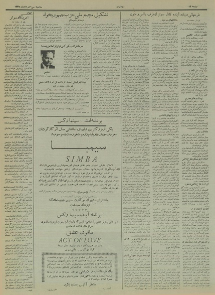 پرونده:Ettelaat13350530.pdf