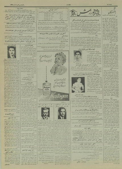 پرونده:Ettelaat13350530.pdf