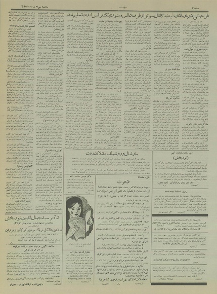 پرونده:Ettelaat13350530.pdf